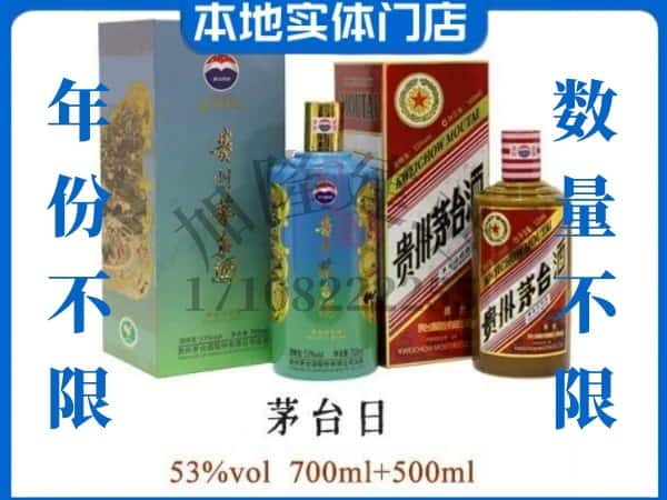 海口龙华区回收贵州茅台酒茅台日系列.jpg